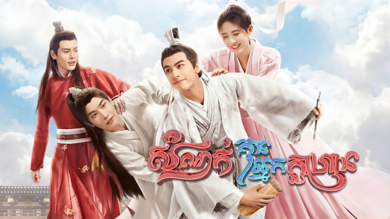 Somnak Kun Nak Klahan-[EP 36]