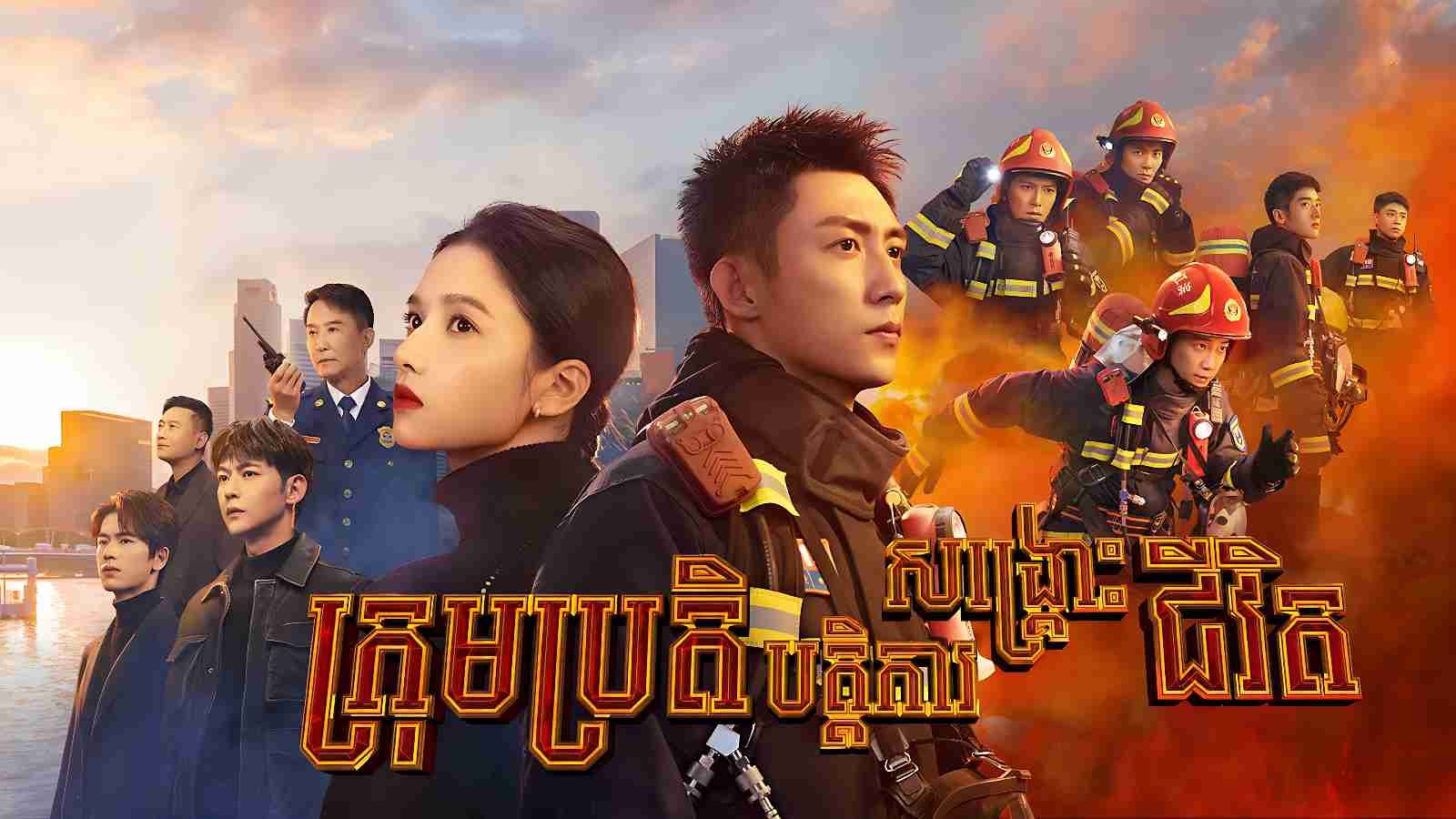 Krom Brotebatka Songkrous Chivit-[EP 07]