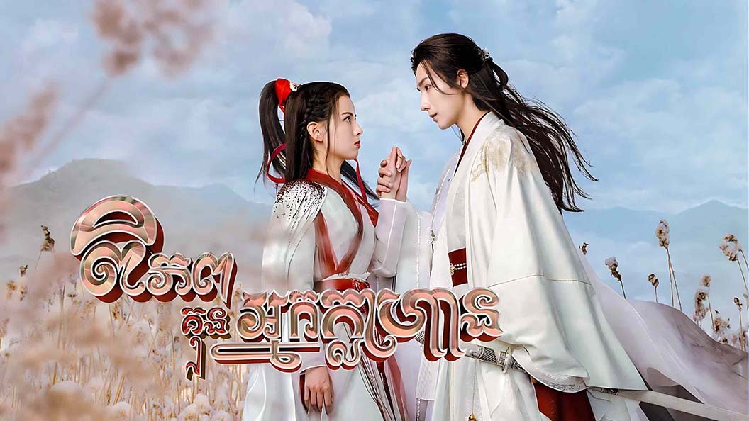 Piphop Kun Nak Klahean-[EP 04]