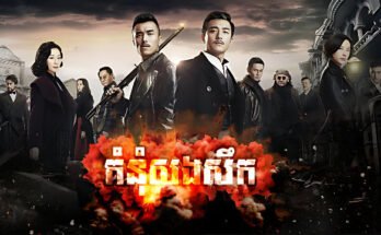 Komnum Sangsoek-[EP 16]
