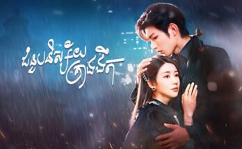 Choumnoub Nisaiy Krea NgoNgeout-[End 29]